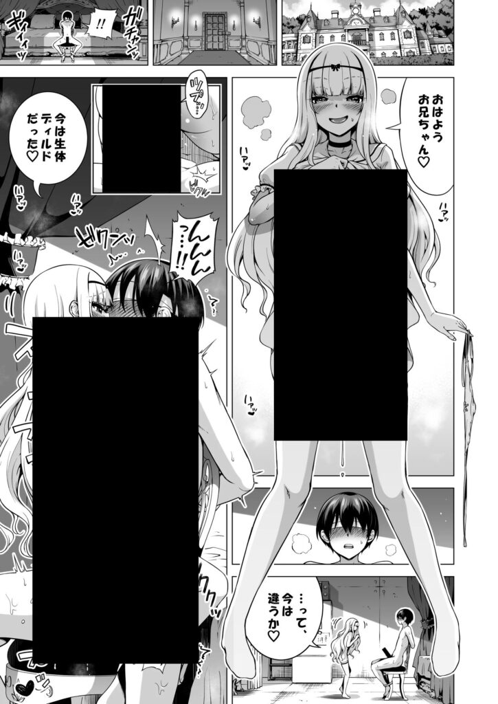 僕にしか触れないサキュバス三姉妹に搾られる話3（主人公ペット編）｜赤月みゅうと｜d_582999