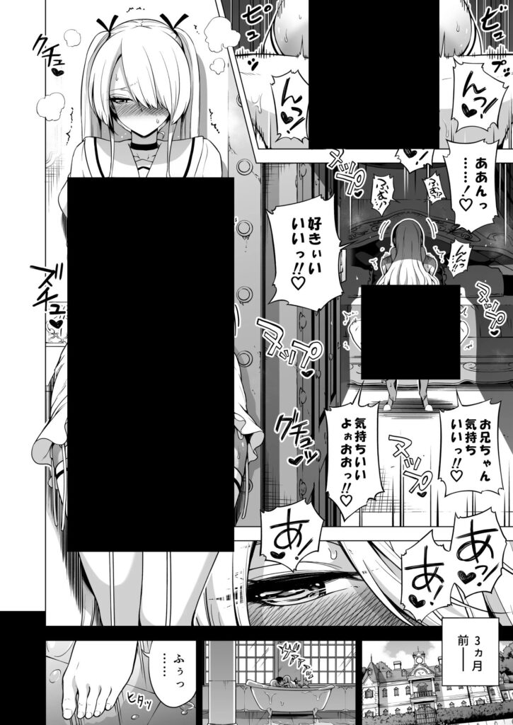 僕にしか触れないサキュバス三姉妹に搾られる話3（主人公ペット編）｜赤月みゅうと｜d_582999