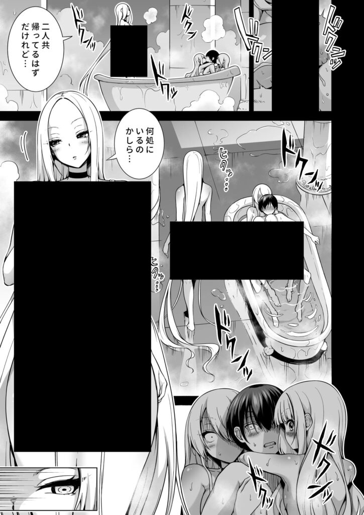 僕にしか触れないサキュバス三姉妹に搾られる話3（主人公ペット編）｜赤月みゅうと｜d_582999