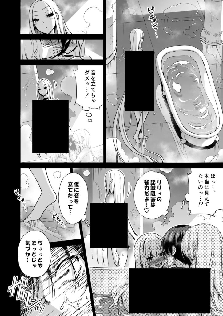 僕にしか触れないサキュバス三姉妹に搾られる話3（主人公ペット編）｜赤月みゅうと｜d_582999