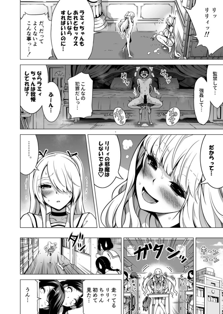僕にしか触れないサキュバス三姉妹に搾られる話3（主人公ペット編）｜赤月みゅうと｜d_582999