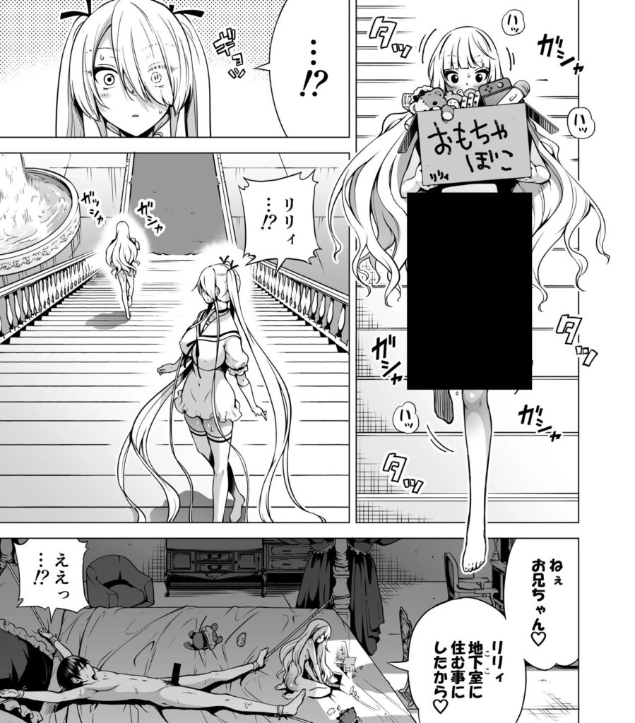 僕にしか触れないサキュバス三姉妹に搾られる話3（主人公ペット編）｜赤月みゅうと｜d_582999