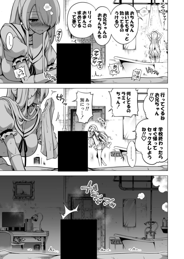 僕にしか触れないサキュバス三姉妹に搾られる話3（主人公ペット編）｜赤月みゅうと｜d_582999