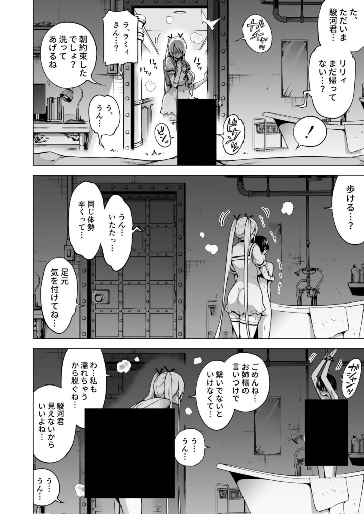 僕にしか触れないサキュバス三姉妹に搾られる話3（主人公ペット編）｜赤月みゅうと｜d_582999