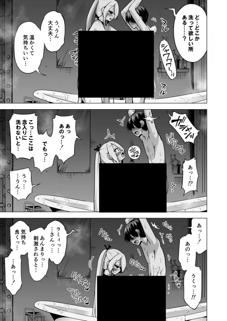 僕にしか触れないサキュバス三姉妹に搾られる話3（主人公ペット編）｜赤月みゅうと｜d_582999