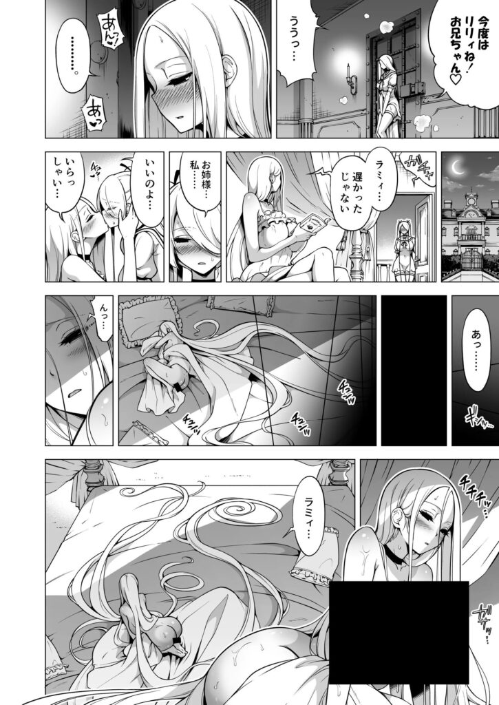 僕にしか触れないサキュバス三姉妹に搾られる話3（主人公ペット編）｜赤月みゅうと｜d_582999