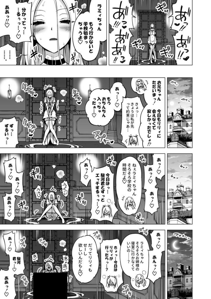僕にしか触れないサキュバス三姉妹に搾られる話3（主人公ペット編）｜赤月みゅうと｜d_582999