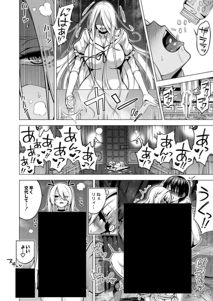 僕にしか触れないサキュバス三姉妹に搾られる話3（主人公ペット編）｜赤月みゅうと｜d_582999