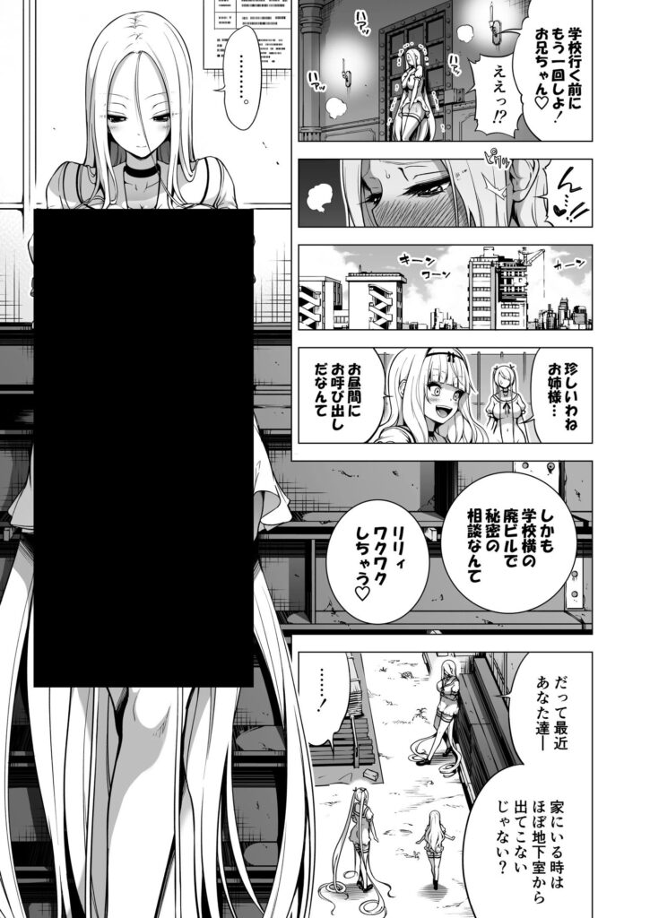僕にしか触れないサキュバス三姉妹に搾られる話3（主人公ペット編）｜赤月みゅうと｜d_582999