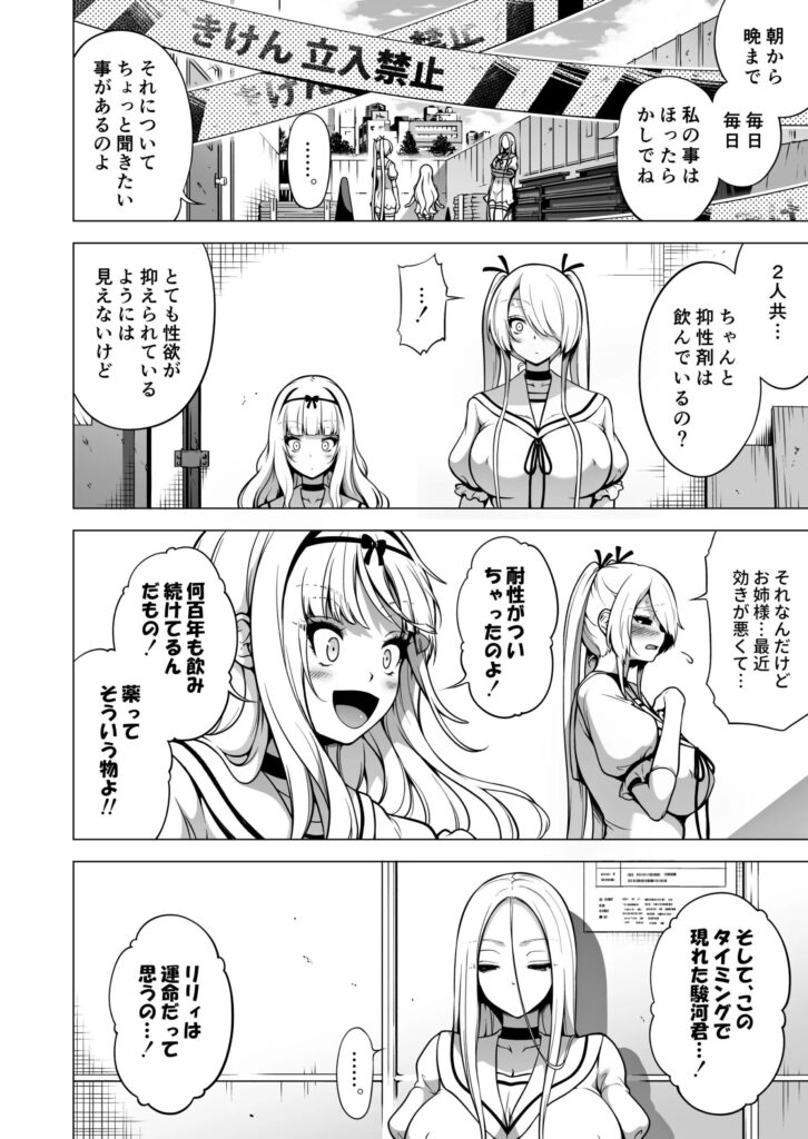 僕にしか触れないサキュバス三姉妹に搾られる話3（主人公ペット編）｜赤月みゅうと｜d_582999