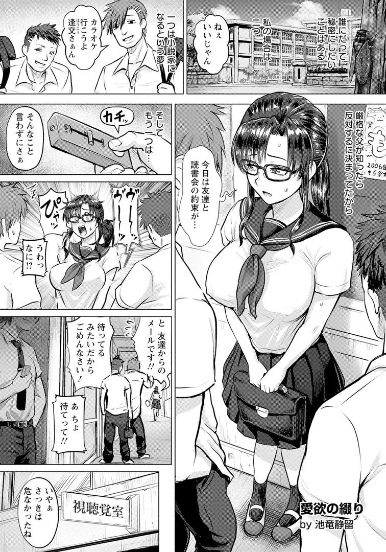 愛欲の綴り 【単話】|池竜静留|b061bangl02848 愛欲の綴り 【単話】|池竜静留|b061bangl02848