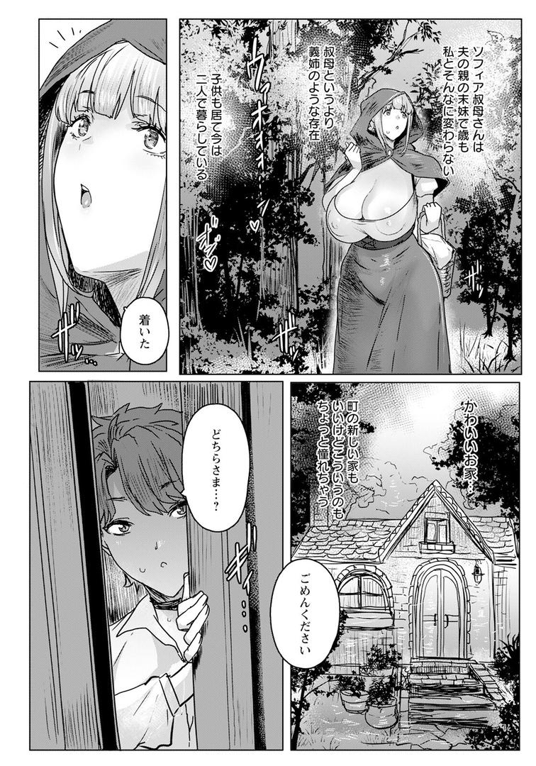 赤ずきんさん 前編 【単話】｜秋草ぺぺろん｜b061bangl02849