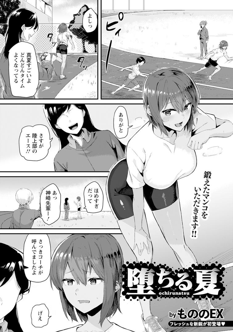 堕ちる夏 【単話】|もののEX|b061bangl02852 堕ちる夏 【単話】|もののEX|b061bangl02852