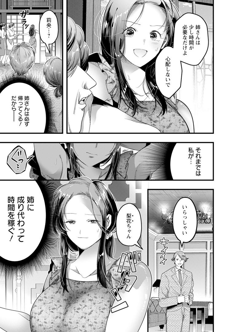 婚夜の身代わり 【単話】｜岡江りん子｜b061bangl02855