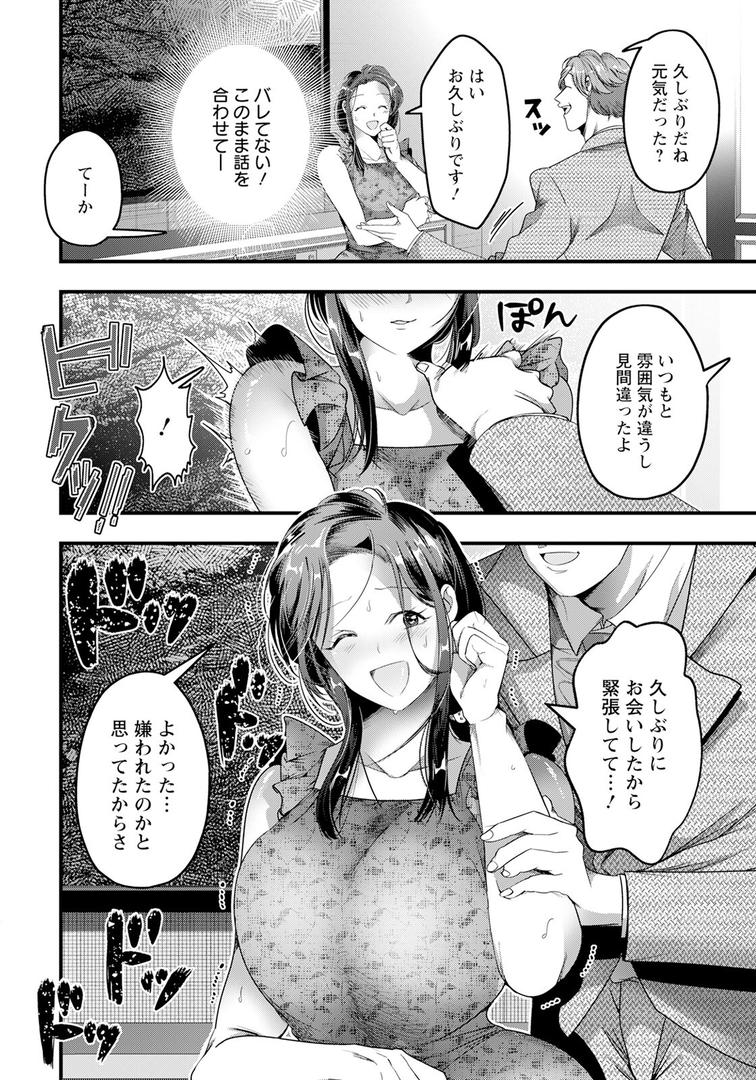 婚夜の身代わり 【単話】｜岡江りん子｜b061bangl02855