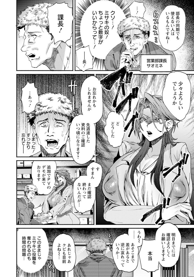誤送信 〜ムカつく部下のイケない秘密〜 【単話】|ダミィ蚕|b061bangl02856 誤送信 〜ムカつく部下のイケない秘密〜 【単話】|ダミィ蚕|b061bangl02856