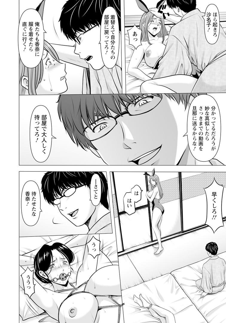 性服者 〜堕ちた人妻たち〜 Vol.6 【単話】|星野竜一|b061bangl02859 性服者 〜堕ちた人妻たち〜 Vol.6 【単話】|星野竜一|b061bangl02859