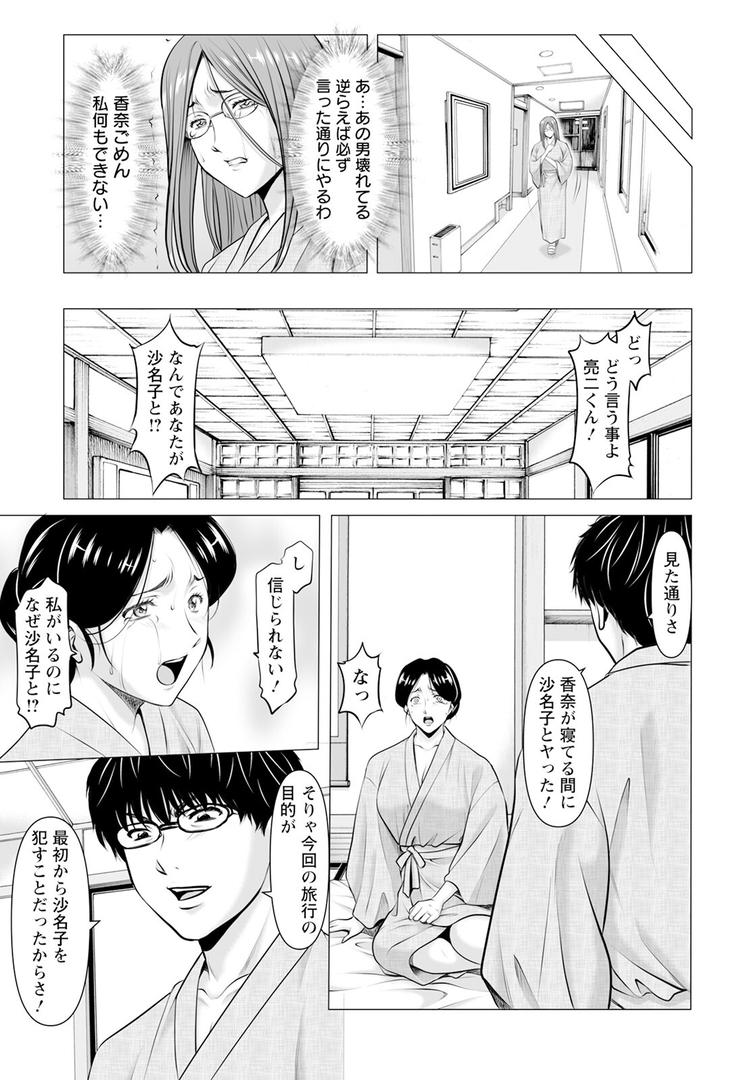 性服者 〜堕ちた人妻たち〜 Vol.6 【単話】|星野竜一|b061bangl02859 性服者 〜堕ちた人妻たち〜 Vol.6 【単話】|星野竜一|b061bangl02859