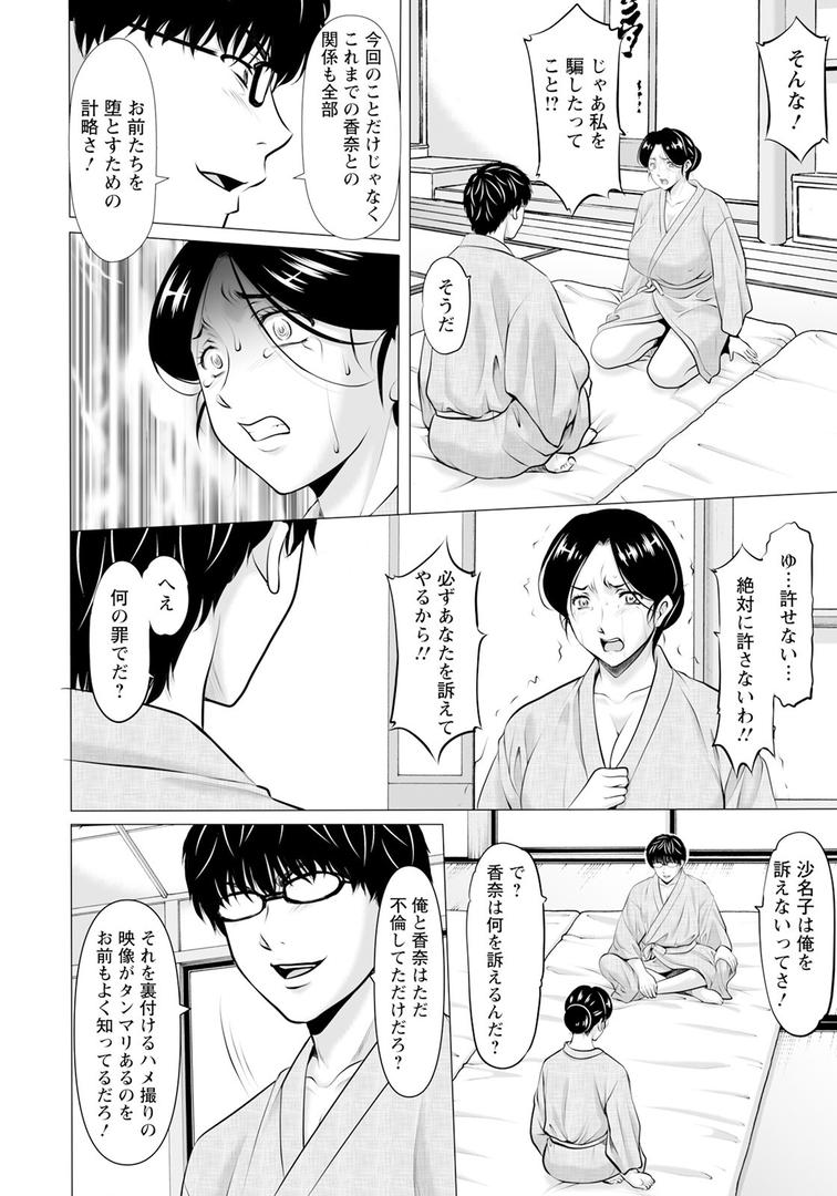 性服者 〜堕ちた人妻たち〜 Vol.6 【単話】|星野竜一|b061bangl02859 性服者 〜堕ちた人妻たち〜 Vol.6 【単話】|星野竜一|b061bangl02859