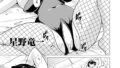 背徳の三者面談 【単話】｜さいだ一明｜b061bangl02860 | 無料エロ漫画シコい大全