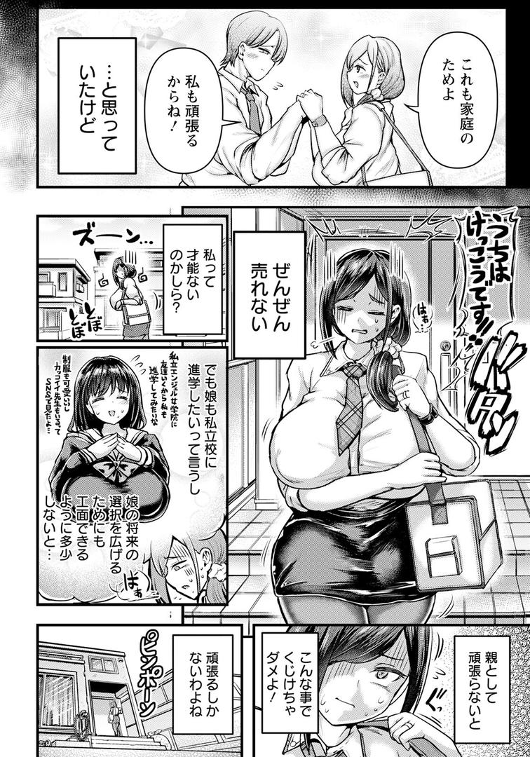 働くママさんはヤルしかない! 【単話】|おもち。|b061bangl02861 働くママさんはヤルしかない! 【単話】|おもち。|b061bangl02861