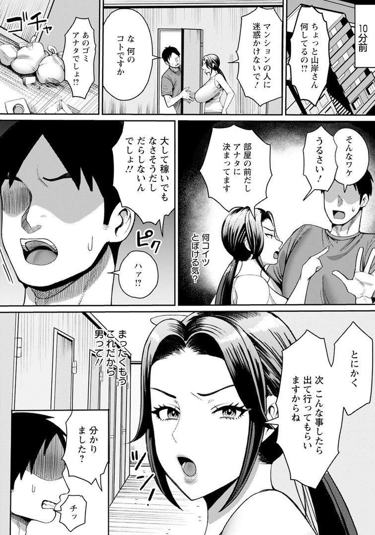輪●され管理人 【単話】|卯和馬実|b061bangl02864 輪●され管理人 【単話】|卯和馬実|b061bangl02864