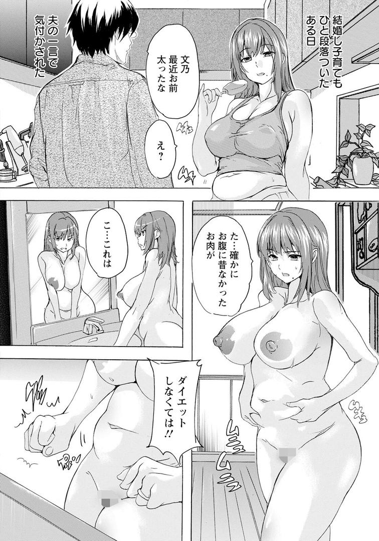 むちぷりランニング 【単話】|奈塚Q弥|b061bangl02865 むちぷりランニング 【単話】|奈塚Q弥|b061bangl02865