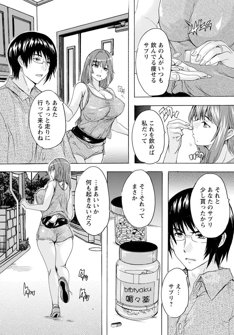 むちぷりランニング 【単話】|奈塚Q弥|b061bangl02865 むちぷりランニング 【単話】|奈塚Q弥|b061bangl02865