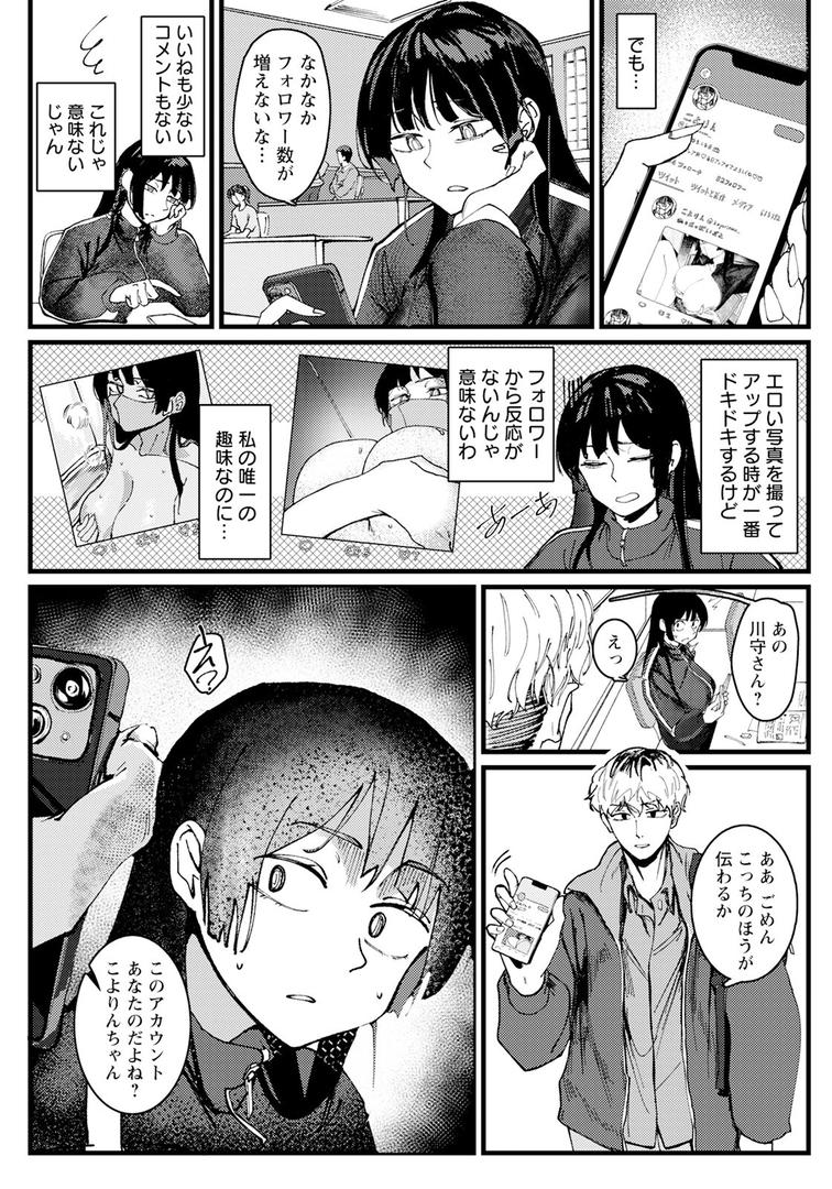私のヒミツ 【単話】|シグ|b061bangl02867 私のヒミツ 【単話】|シグ|b061bangl02867