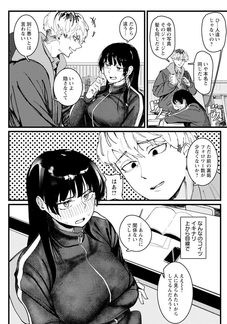 私のヒミツ 【単話】|シグ|b061bangl02867 私のヒミツ 【単話】|シグ|b061bangl02867