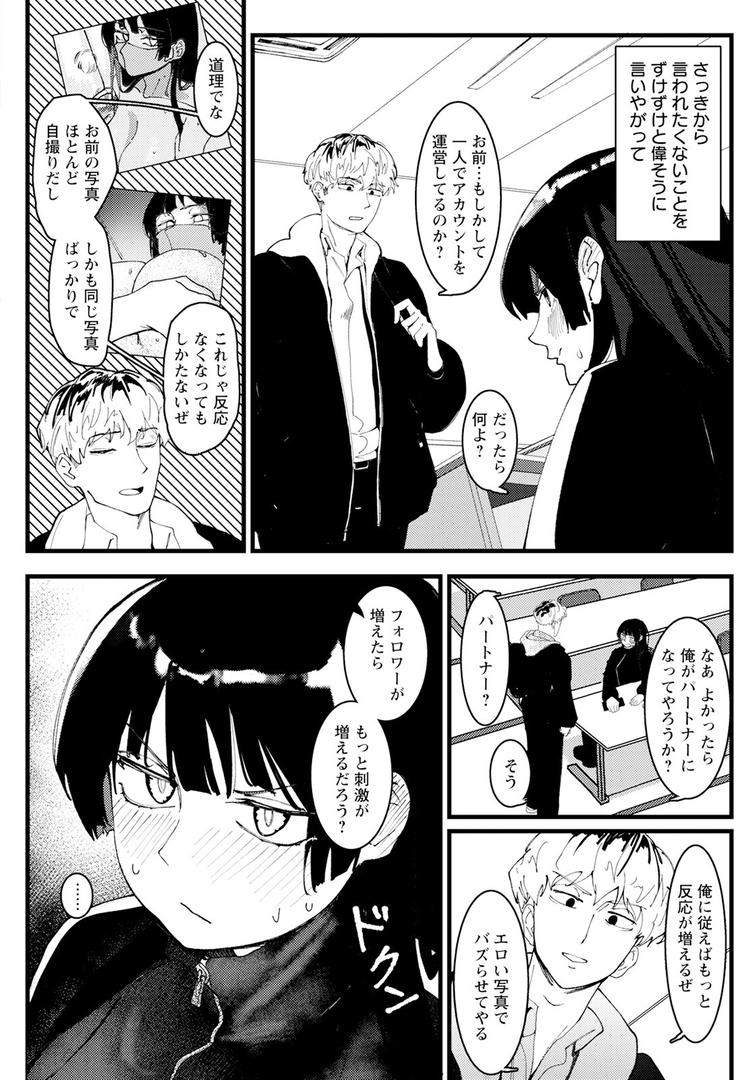 私のヒミツ 【単話】|シグ|b061bangl02867 私のヒミツ 【単話】|シグ|b061bangl02867