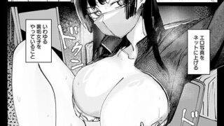 秘密のパートタイム 【単話】｜バクシーシAT｜b061bangl02862 | 無料エロ漫画シコい大全