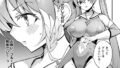 姫騎士アリシアの受難 -姫騎士は現代に転生して風俗嬢をはじめたい-（1）｜エルトリア｜k568agotp10058 | 無料エロ漫画シコい大全