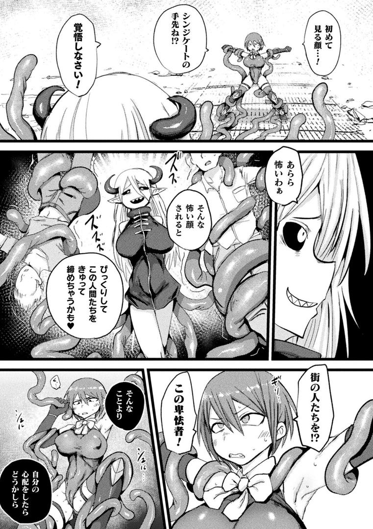 敗北した戦姫は皆の性処理便器【単話】|虹色ぐいん|b073bktcm06832 敗北した戦姫は皆の性処理便器【単話】|虹色ぐいん|b073bktcm06832