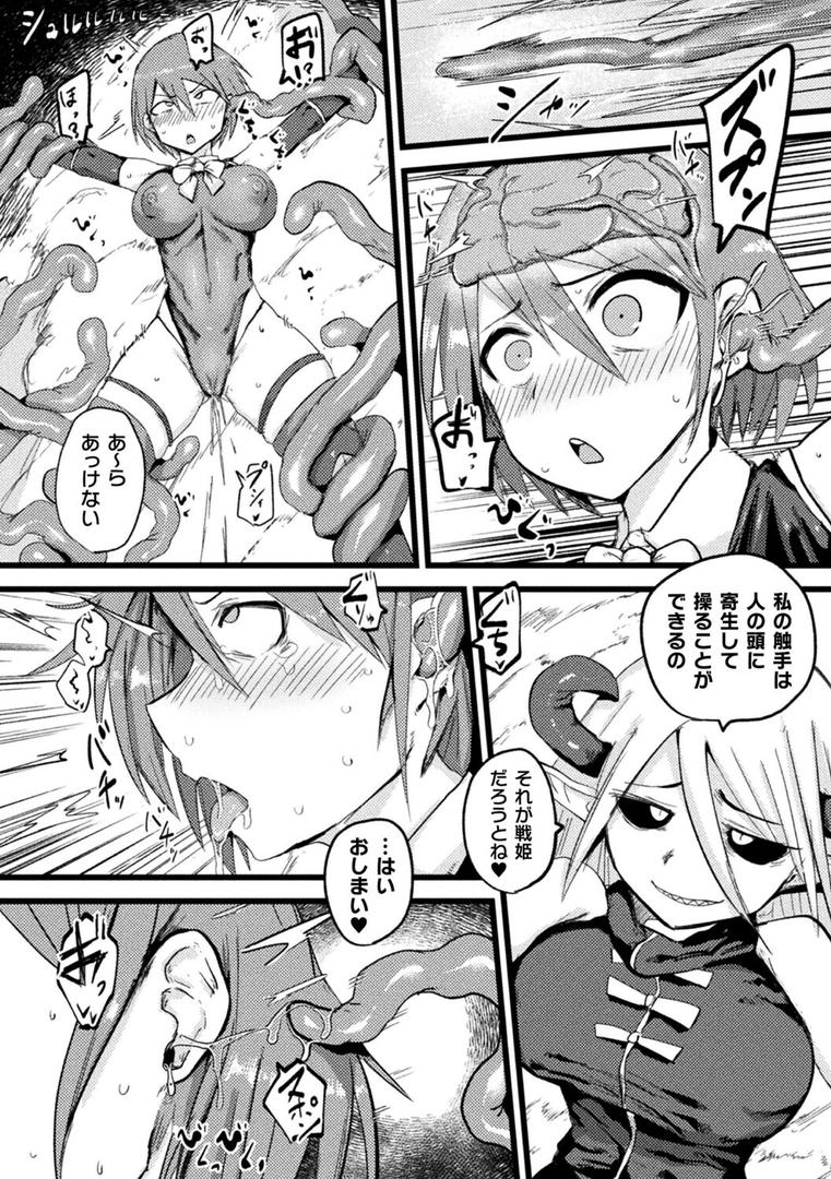 敗北した戦姫は皆の性処理便器【単話】|虹色ぐいん|b073bktcm06832 敗北した戦姫は皆の性処理便器【単話】|虹色ぐいん|b073bktcm06832