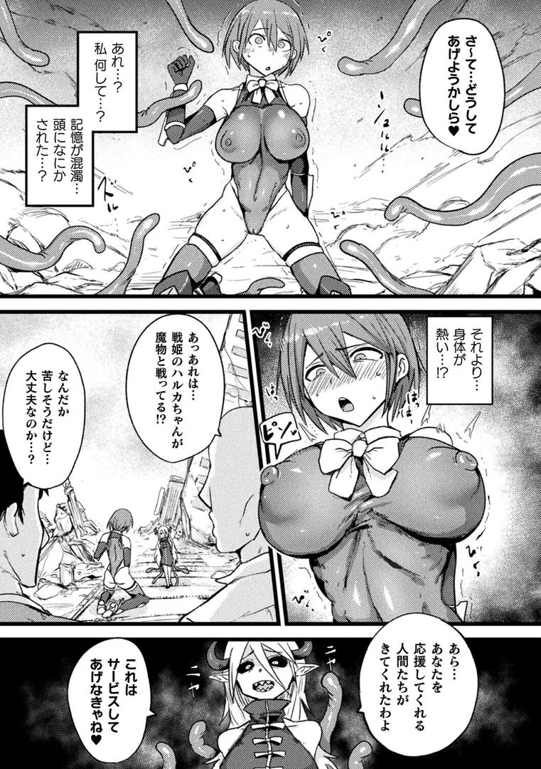 敗北した戦姫は皆の性処理便器【単話】|虹色ぐいん|b073bktcm06832 敗北した戦姫は皆の性処理便器【単話】|虹色ぐいん|b073bktcm06832