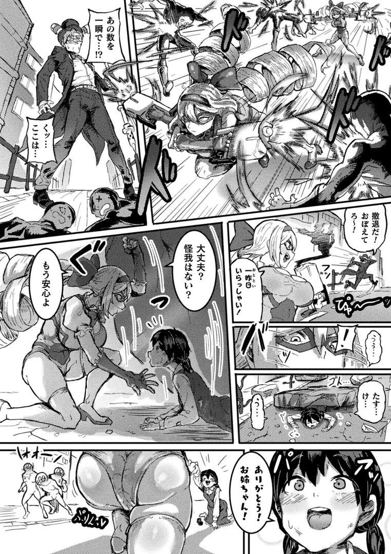 魔法少女ふたなり腰ヘコオナホ化調教【単話】|白からす|b073bktcm06833 魔法少女ふたなり腰ヘコオナホ化調教【単話】|白からす|b073bktcm06833