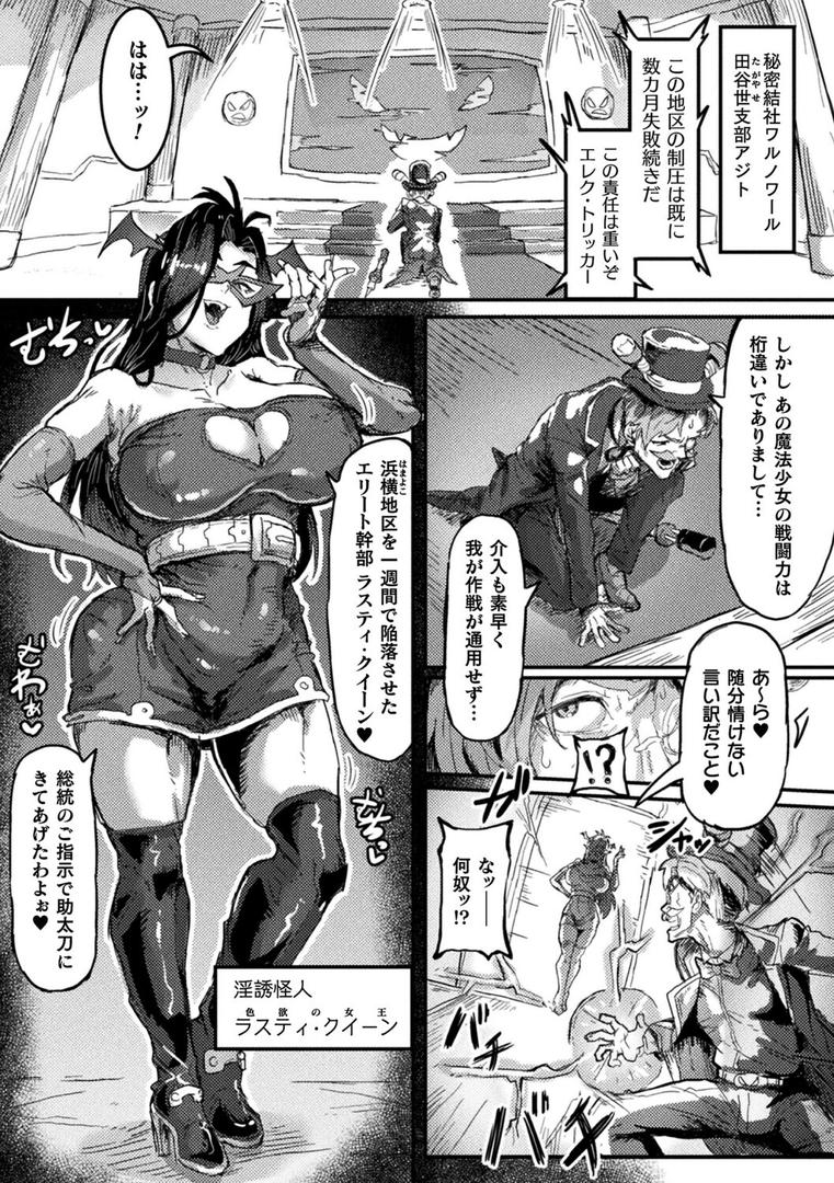 魔法少女ふたなり腰ヘコオナホ化調教【単話】|白からす|b073bktcm06833 魔法少女ふたなり腰ヘコオナホ化調教【単話】|白からす|b073bktcm06833