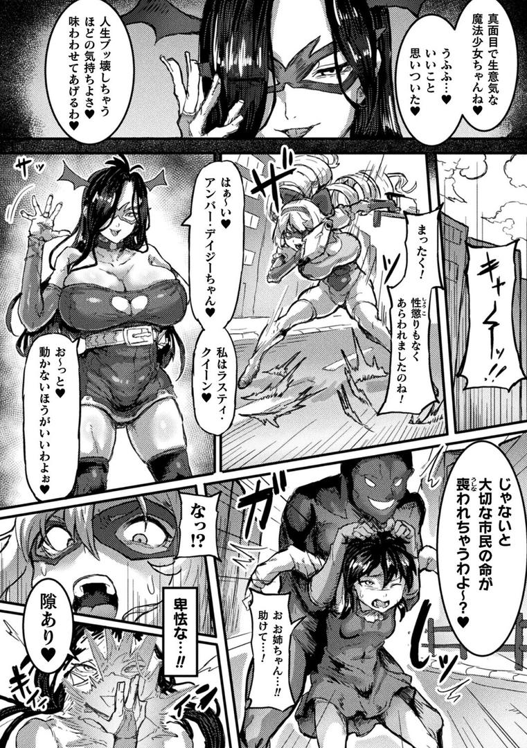 魔法少女ふたなり腰ヘコオナホ化調教【単話】|白からす|b073bktcm06833 魔法少女ふたなり腰ヘコオナホ化調教【単話】|白からす|b073bktcm06833