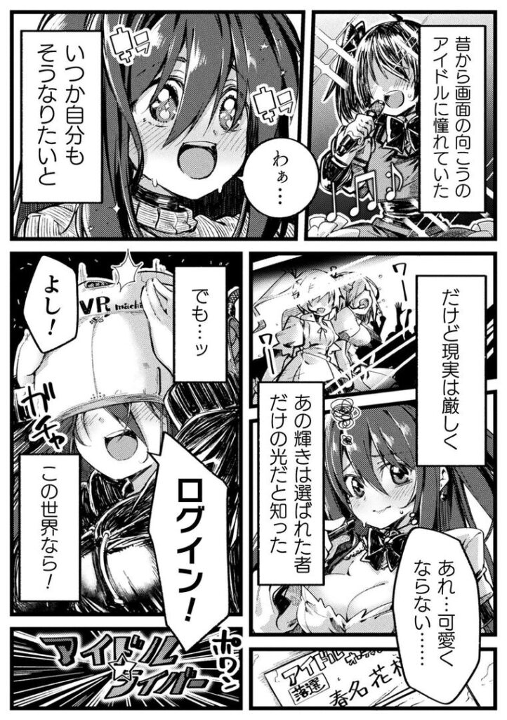 花散るステージの上で【単話】|べろす|b073bktcm06851 花散るステージの上で【単話】|べろす|b073bktcm06851