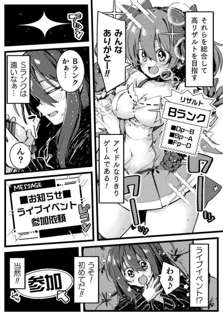 花散るステージの上で【単話】|べろす|b073bktcm06851 花散るステージの上で【単話】|べろす|b073bktcm06851