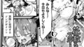 ルカのスレファン（β版）体験記！【単話】｜村田電磁｜b073bktcm06852 | 無料エロ漫画シコい大全