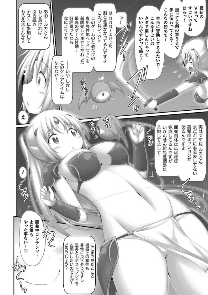 ルカのスレファン(β版)体験記!【単話】|村田電磁|b073bktcm06852 ルカのスレファン(β版)体験記!【単話】|村田電磁|b073bktcm06852