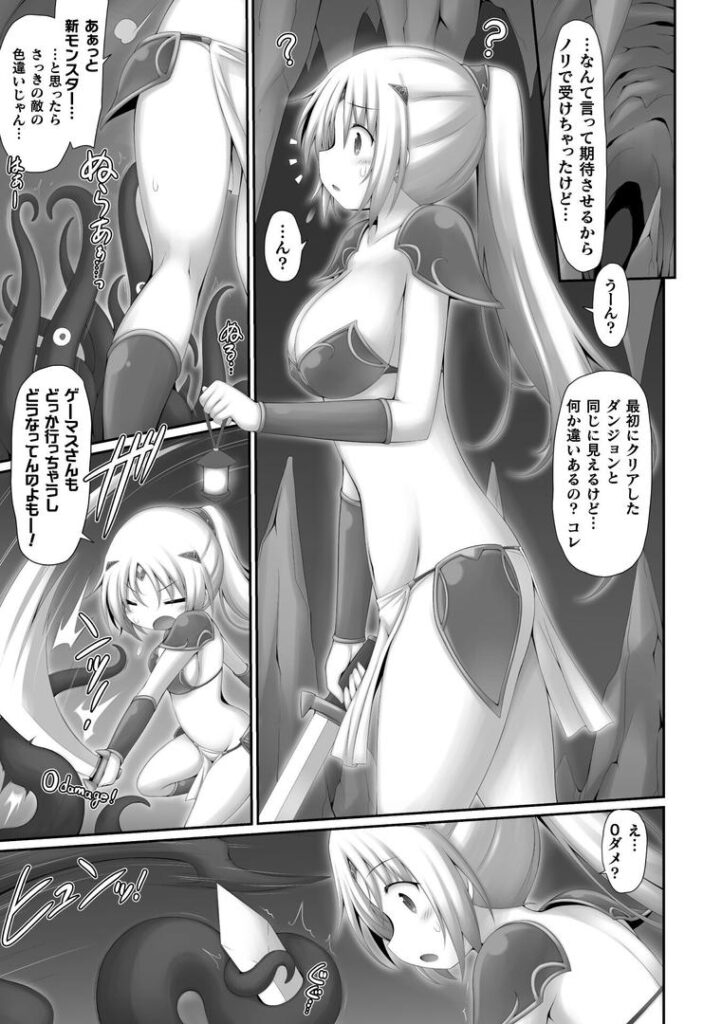 ルカのスレファン(β版)体験記!【単話】|村田電磁|b073bktcm06852 ルカのスレファン(β版)体験記!【単話】|村田電磁|b073bktcm06852
