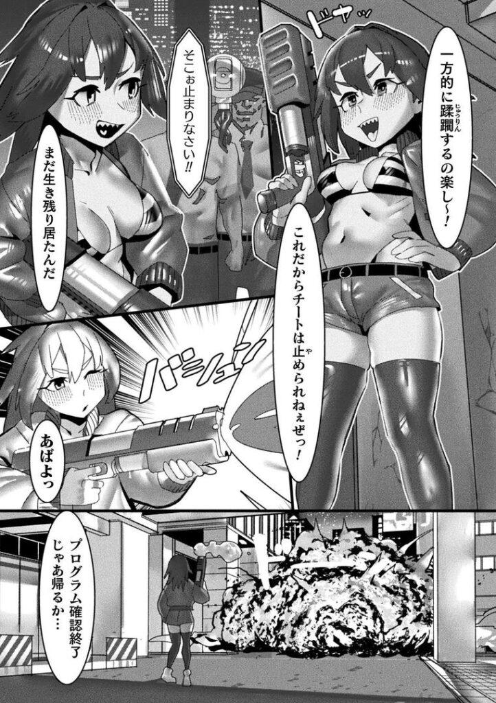 ゲーム内で最強でも現実で耐えられないなら意味ないよね【単話】|だうなー|b073bktcm06853 ゲーム内で最強でも現実で耐えられないなら意味ないよね【単話】|だうなー|b073bktcm06853