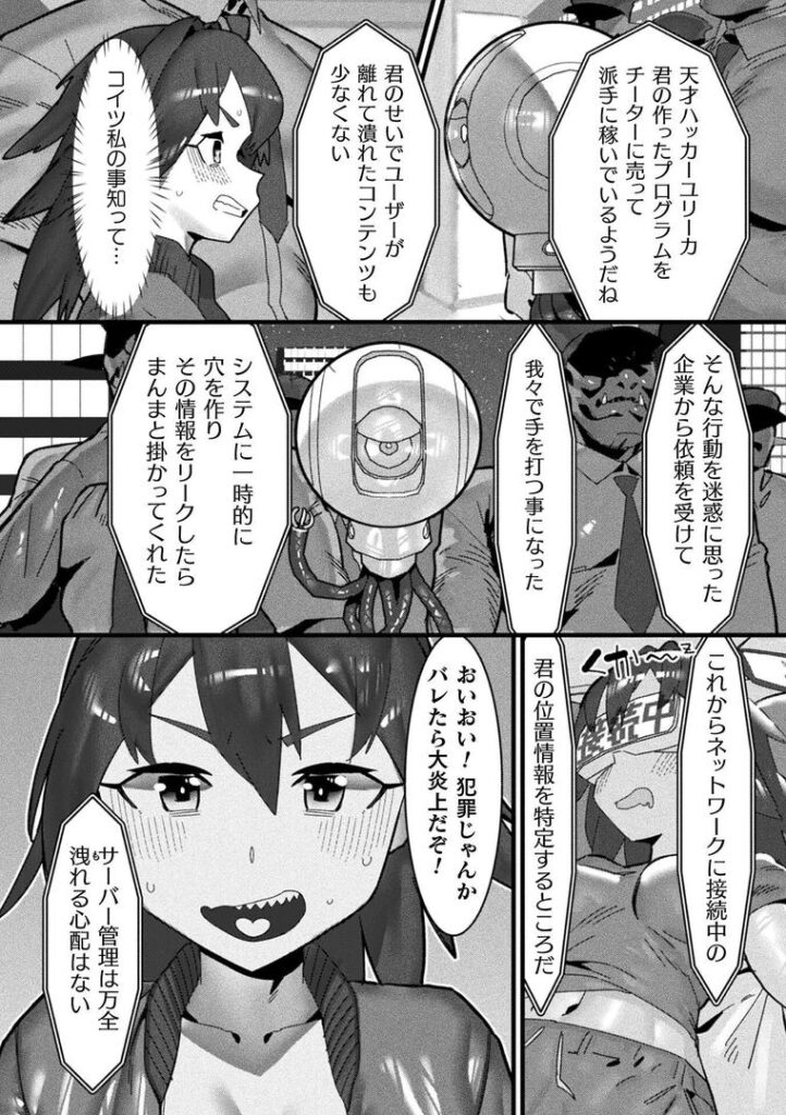 ゲーム内で最強でも現実で耐えられないなら意味ないよね【単話】|だうなー|b073bktcm06853 ゲーム内で最強でも現実で耐えられないなら意味ないよね【単話】|だうなー|b073bktcm06853