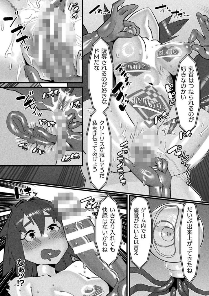 ゲーム内で最強でも現実で耐えられないなら意味ないよね【単話】|だうなー|b073bktcm06853 ゲーム内で最強でも現実で耐えられないなら意味ないよね【単話】|だうなー|b073bktcm06853