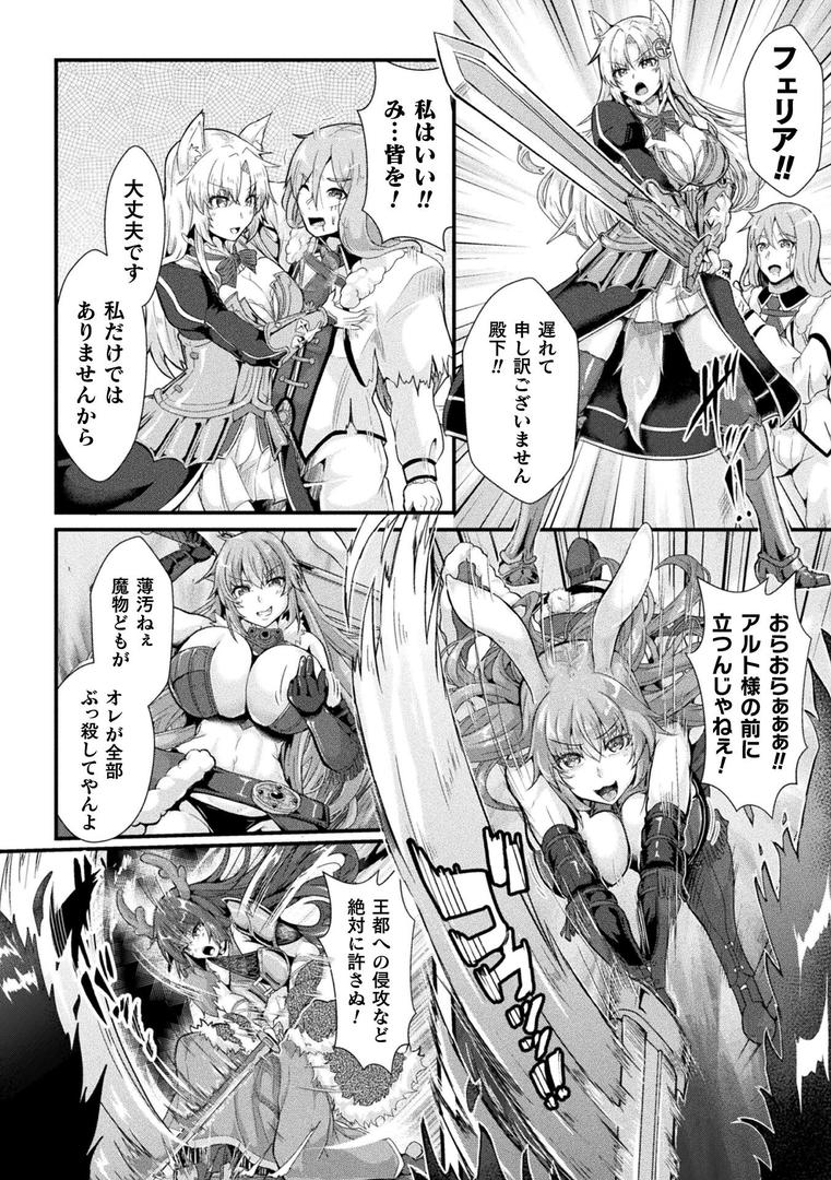 聖騎士牧場 家畜に堕ちた戦姫たち THE COMIC 1話【単話】|みさかな|b073bktcm06862 聖騎士牧場 家畜に堕ちた戦姫たち THE COMIC 1話【単話】|みさかな|b073bktcm06862