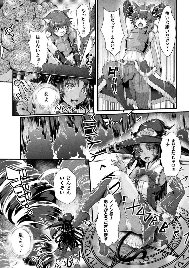 聖騎士牧場 家畜に堕ちた戦姫たち THE COMIC 1話【単話】|みさかな|b073bktcm06862 聖騎士牧場 家畜に堕ちた戦姫たち THE COMIC 1話【単話】|みさかな|b073bktcm06862