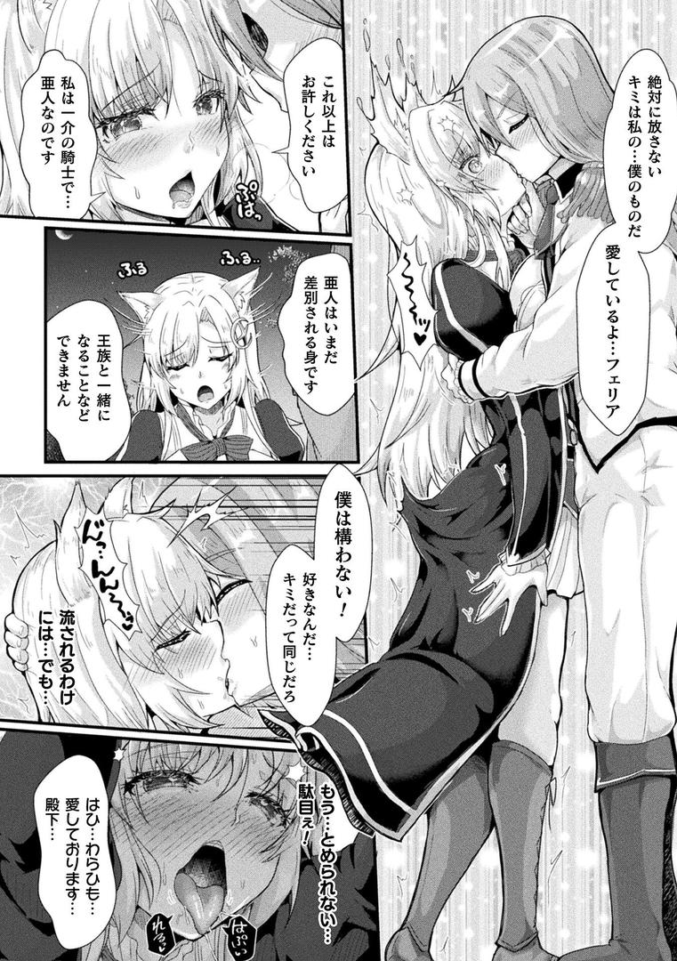 聖騎士牧場 家畜に堕ちた戦姫たち THE COMIC 1話【単話】|みさかな|b073bktcm06862 聖騎士牧場 家畜に堕ちた戦姫たち THE COMIC 1話【単話】|みさかな|b073bktcm06862